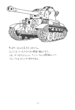 Page 27 of Star★Chamber