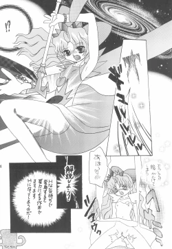 Page 14 of Nazo no Baton Shoujo Tinkle-san H