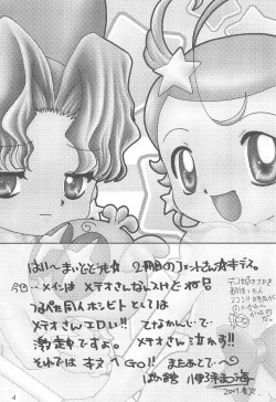 Page 4 of Nazo no Baton Shoujo Tinkle-san H