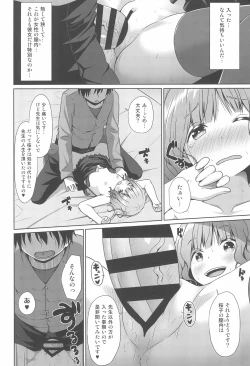 Page 18 of JS Ojou-sama wa Lolicon no Jinsei o Shouchuu ni Osametai