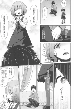 Page 5 of JS Ojou-sama wa Lolicon no Jinsei o Shouchuu ni Osametai