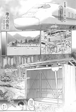 Page 3 of Onsen Porori Park