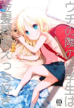 Page 1 of Uchi no Tonari no Shougakusei wa Kinpatsu Hekigan Ecchi-zuki
