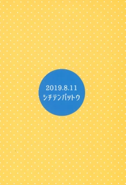 Page 24 of Uchi no Tonari no Shougakusei wa Kinpatsu Hekigan Ecchi-zuki