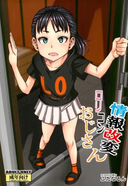 Page 1 of Jouhou Kaihen Lolicon Oji-san