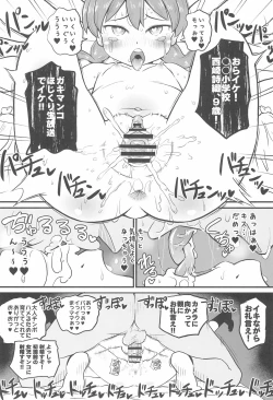 Page 24 of Joji Bitch JS wa Medachitagariya-san!!