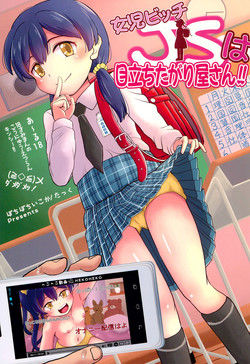 Download Joji Bitch JS wa Medachitagariya-san!!