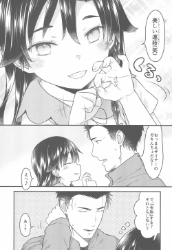 Page 11 of 10 Renkyuu ni Ecchi shimakutta kekka Tondemonai koto ni natta Ken