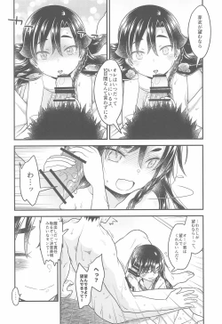 Page 26 of 10 Renkyuu ni Ecchi shimakutta kekka Tondemonai koto ni natta Ken