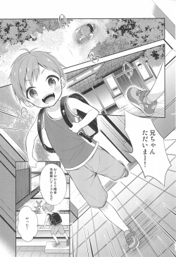 Page 3 of Tennen Shimakko Harune-kun