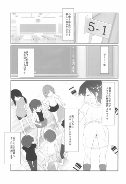 Page 3 of Semen-gakari no Oshigoto