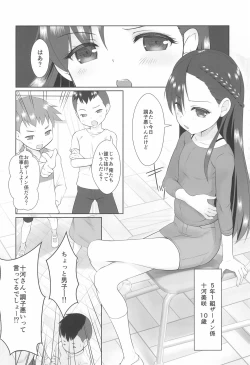 Page 4 of Semen-gakari no Oshigoto