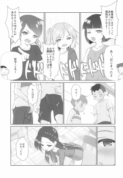 Page 5 of Semen-gakari no Oshigoto