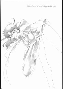 Page 35 of Yomi Chichi