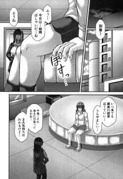 Page 133 of COMIC MILF 2019-08 Vol. 49