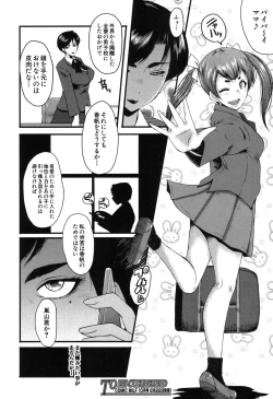 Page 247 of COMIC MILF 2019-08 Vol. 49