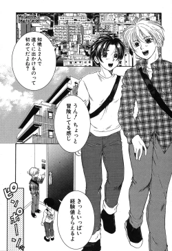 Page 276 of COMIC MILF 2019-08 Vol. 49