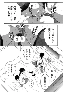 Page 299 of COMIC MILF 2019-08 Vol. 49