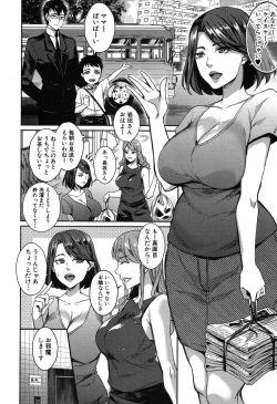 Page 73 of COMIC MILF 2019-08 Vol. 49