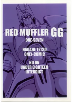 Page 26 of Red Muffler GG