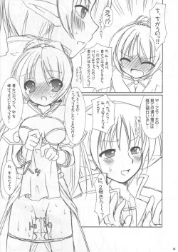 Page 12 of Lovely Poison Ex2