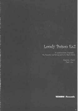 Page 3 of Lovely Poison Ex2