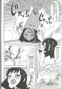 Page 19 of Dream Catcher