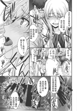 Page 26 of Konya wa Minako o Okazu ni Shitai.