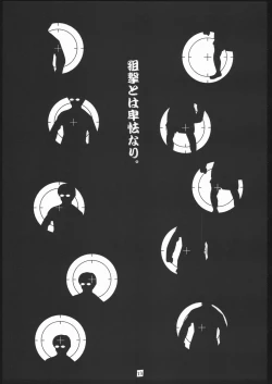 Page 14 of Bunri Sequence