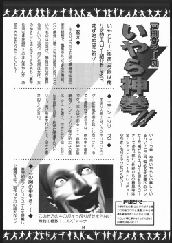 Page 15 of Bunri Sequence