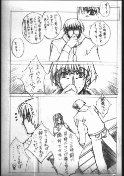 Page 20 of Bunri Sequence