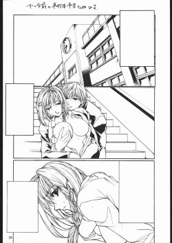 Page 27 of Bunri Sequence