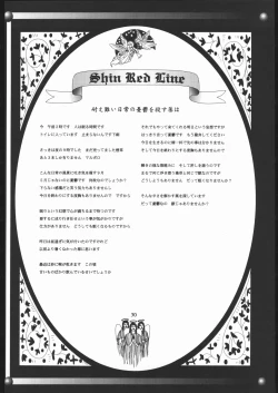 Page 31 of Bunri Sequence