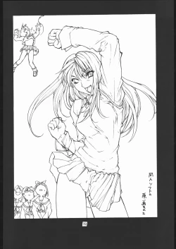 Page 33 of Bunri Sequence