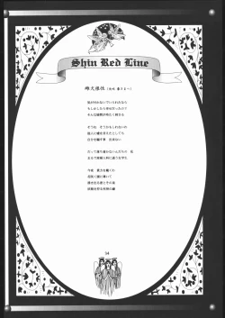 Page 35 of Bunri Sequence