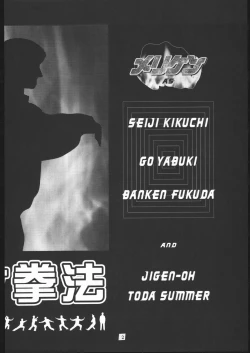 Page 3 of Bunri Sequence