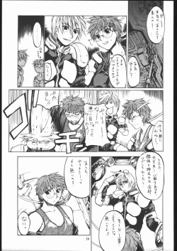 Page 40 of Bunri Sequence