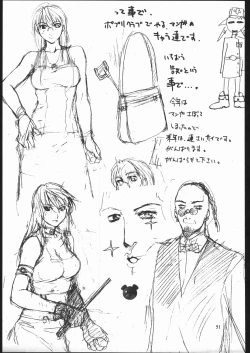 Page 52 of Bunri Sequence