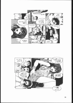 Page 56 of Bunri Sequence