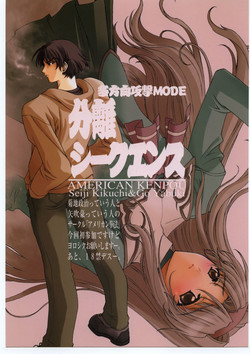 Download Bunri Sequence