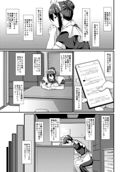 Page 14 of Maid no Oshigoto. II