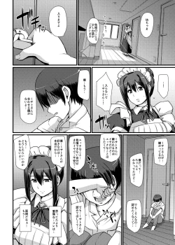 Page 15 of Maid no Oshigoto. II