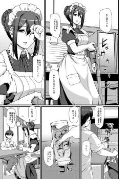 Page 8 of Maid no Oshigoto. II