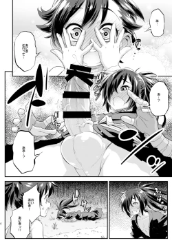 Page 4 of Chinpo ga Modotta Aniki to Futanari ni Nacchimatta Oira no Maki