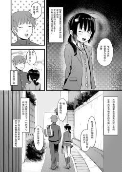 Page 20 of Yowaki na Kanojo ga Boku e no Present no Tame ni Netoraremashita