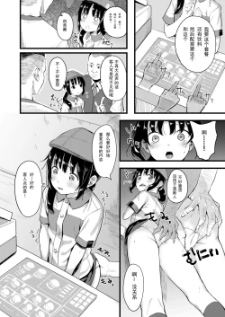 Page 4 of Yowaki na Kanojo ga Boku e no Present no Tame ni Netoraremashita
