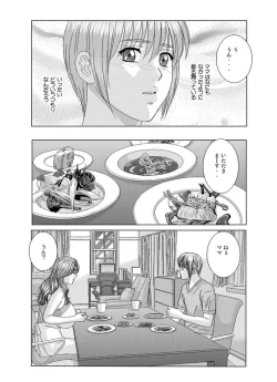 Page 20 of Scarlet Desire - Tohru Nishimaki Chapter's 8.2 and 9.1