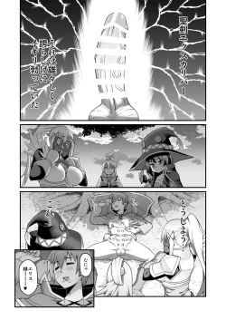 Page 2 of Kono Dame Kishi ni Seiken o!!