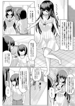 Page 18 of Natsu no Hyoui