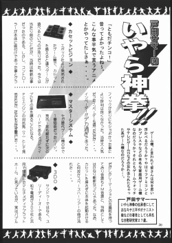 Page 22 of Ketracel White